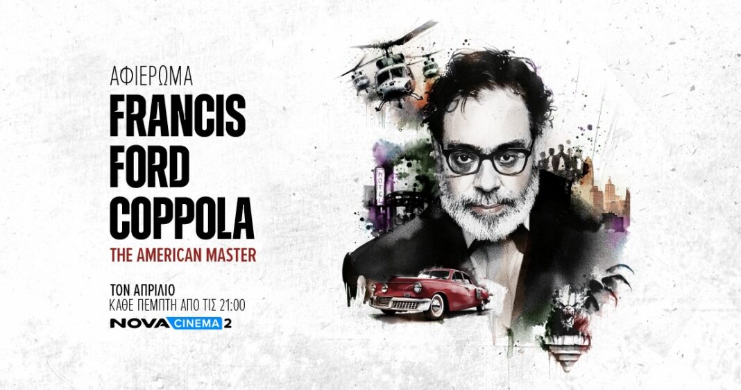 Novacinema: Κινηματογραφικό υπερθέαμα με back to back ταινίες για τον εμβληματικό σκηνοθέτη Francis Ford Coppola