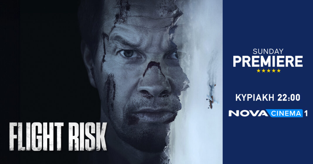 Η «Επικίνδυνη πτήση» του Mel Gibson με πρωταγωνιστή τον Mark Wahlberg, καθηλώνει στη Sunday Premiere της Nova