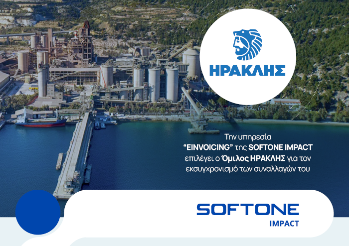 Την υπηρεσία «EINVOICING» της SOFTONE IMPACT επιλέγει ο Όμιλος ΗΡΑΚΛΗΣ για τον εκσυγχρονισμό των συναλλαγών του