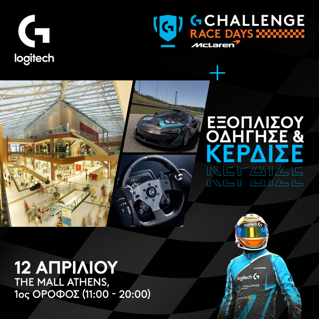 Μπείτε στον κόσμο του απόλυτου Sim Racing με το Logitech G Race Days