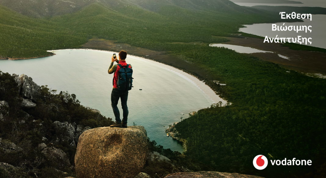Vodafone Ελλάδας: Καινοτομία, βιωσιμότητα και ψηφιακή συμπερίληψη στη 17η Έκθεση Βιώσιμης Ανάπτυξης