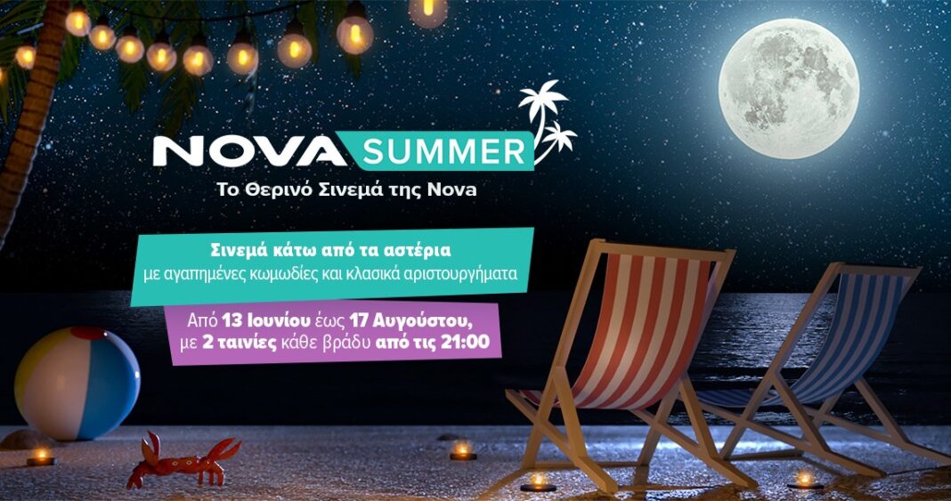 Novacinema: Συναρπαστικός Ιούλιος με τις μεγάλες πρεμιέρες «The Expendables 4» & «Woman of the Hour»