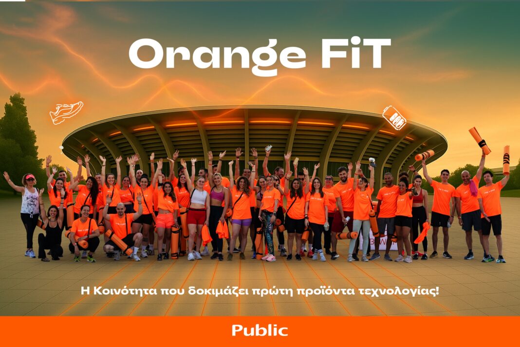 Orange FiT των Public: Η κοινότητα που δοκιμάζει πρώτη προϊόντα τεχνολογίας