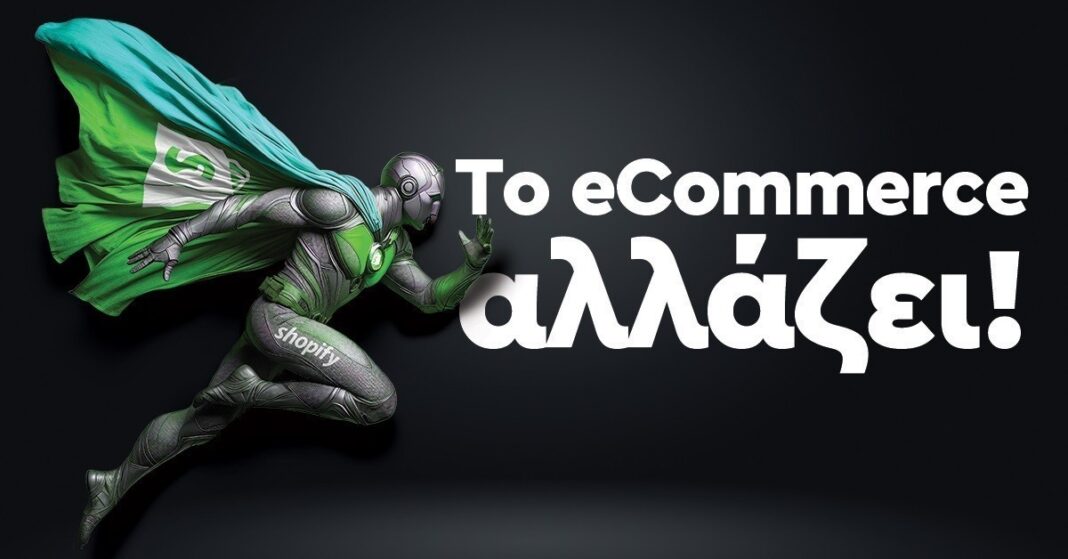 Η Shopify εισέρχεται στην Ελλάδα με στρατηγικό συνεργάτη τη NetSteps