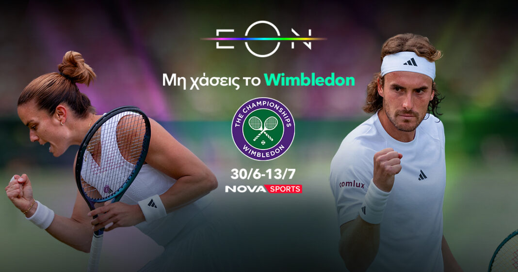 138ο Wimbledon: Τo ιστορικότερο Grand Slam του τένις με Τσιτσιπά και Σάκκαρη, αποκλειστικά στα κορτ του Novasports