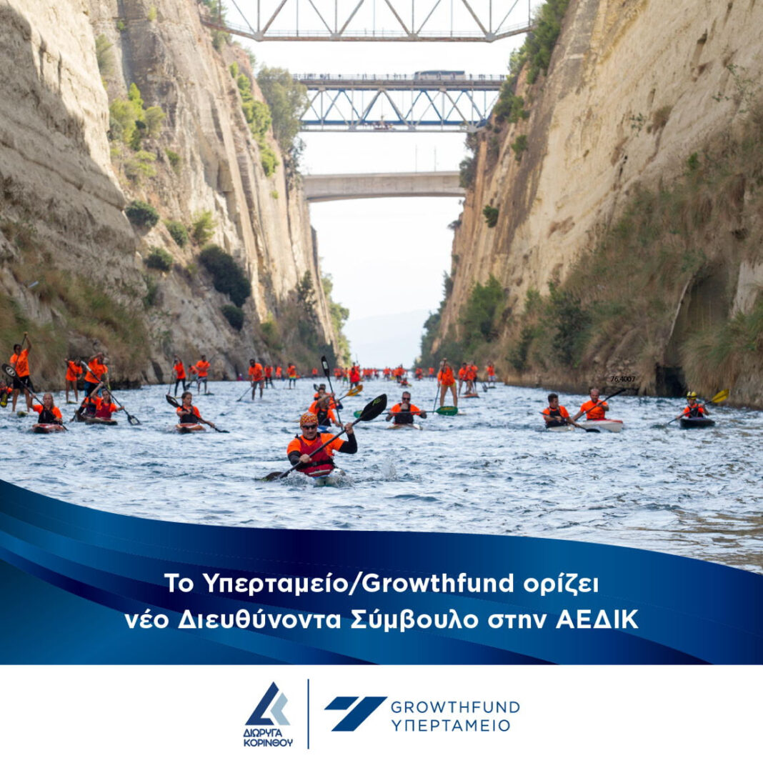 Υπερταμείο: Νέος Διευθύνων Σύμβουλος στην ΑΕΔΙΚ ο Δρ. Αθανάσιος Μπίκας