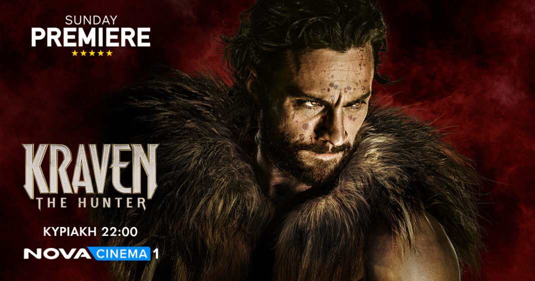 «Kraven: The Hunter»: Ένας από τους πιο εμβληματικούς villains της Marvel στη Sunday Premiere της Nova