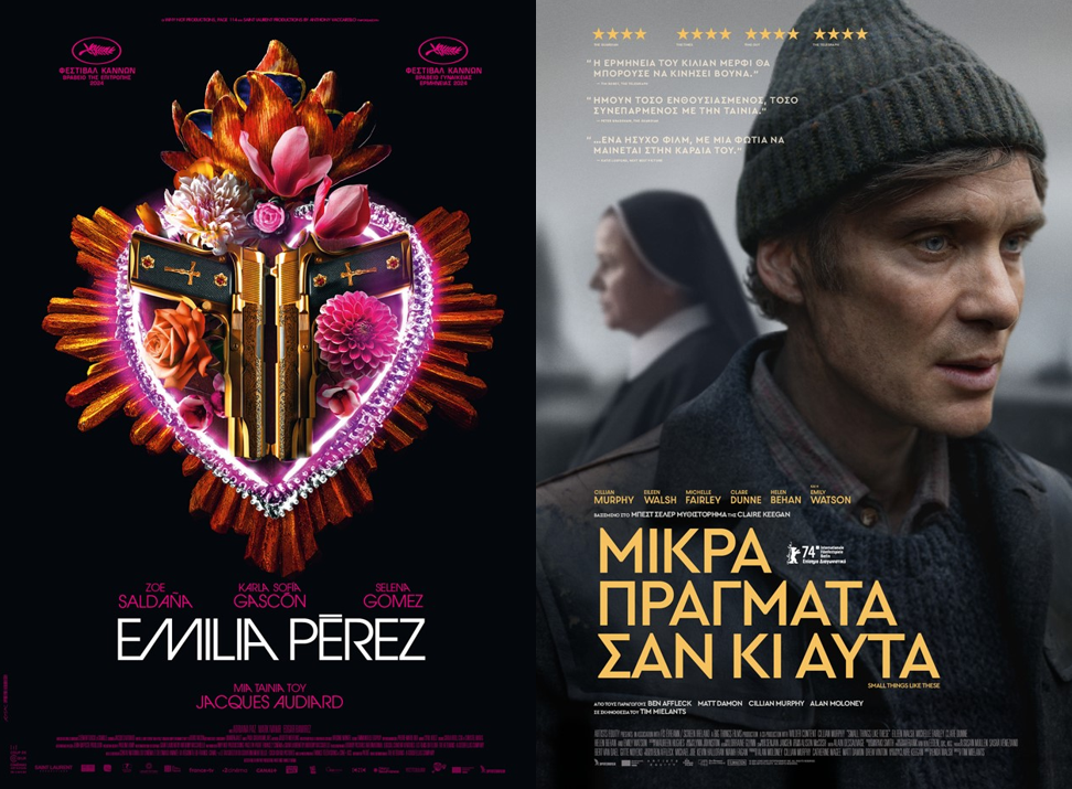 Novacinema: Συναρπαστικός Οκτώβριος με το Oscarικό «Emilia Perez», νέα σειρά και αφιερώματα σε Tom Hanks & World War II