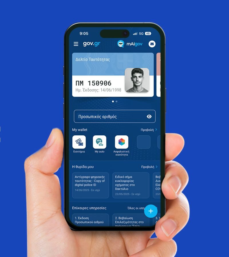 Παρουσιάστηκε το νέο Gov.gr Wallet – Μετατρέπεται σε βασικό σημείο διεπαφής των πολιτών με το κράτος