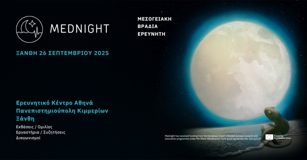 MEDNIGHT: Η βραδιά της επιστήμης και των ανθρώπων της σε όλη τη Μεσόγειο