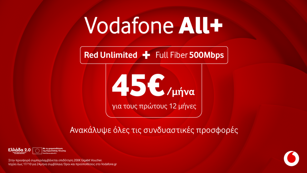 Vodafone All+: Νέα πλατφόρμα συνδυαστικών προγραμμάτων για απεριόριστα data και οπτική ίνα μέχρι το σπίτι