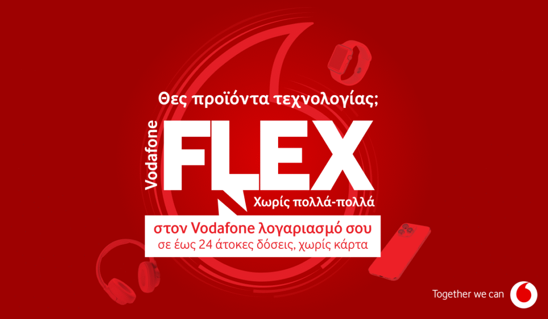 Samsung Galaxy A17 5G και Redmi 15 5G διαθέσιμα στη Vodafone με δόσεις μέσω Vodafone Flex