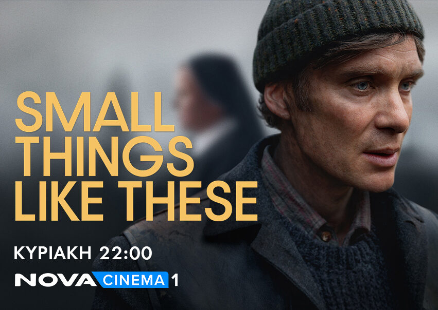 «Μικρά πράγματα σαν κι αυτά» καθηλώνουν στη βιογραφική ταινία «Small Things like These», στη Sunday Premiere της Nova