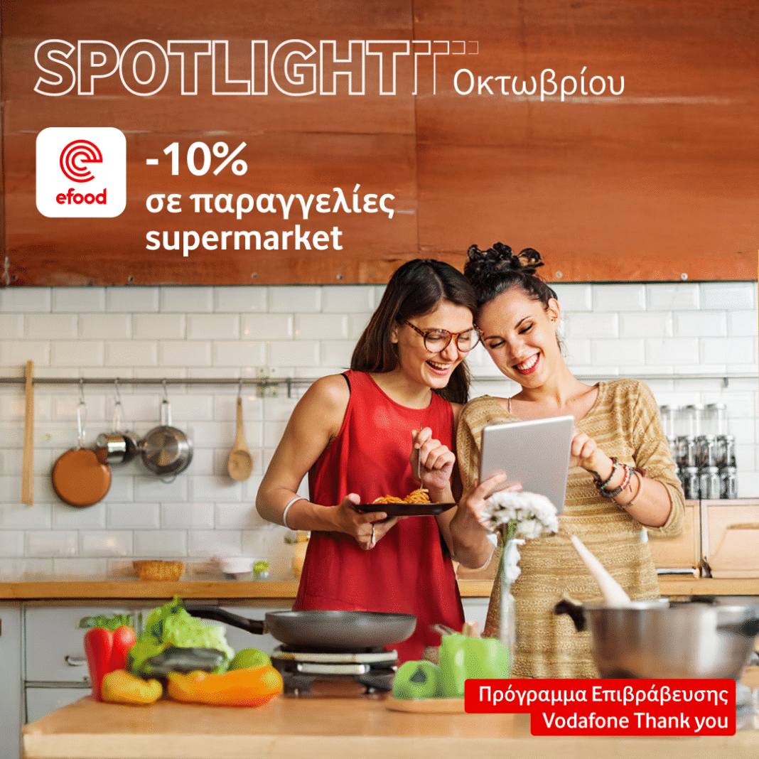 Οκτώβριος με 10% έκπτωση σε όλα τα supermarket του efood από το Vodafone Thank you