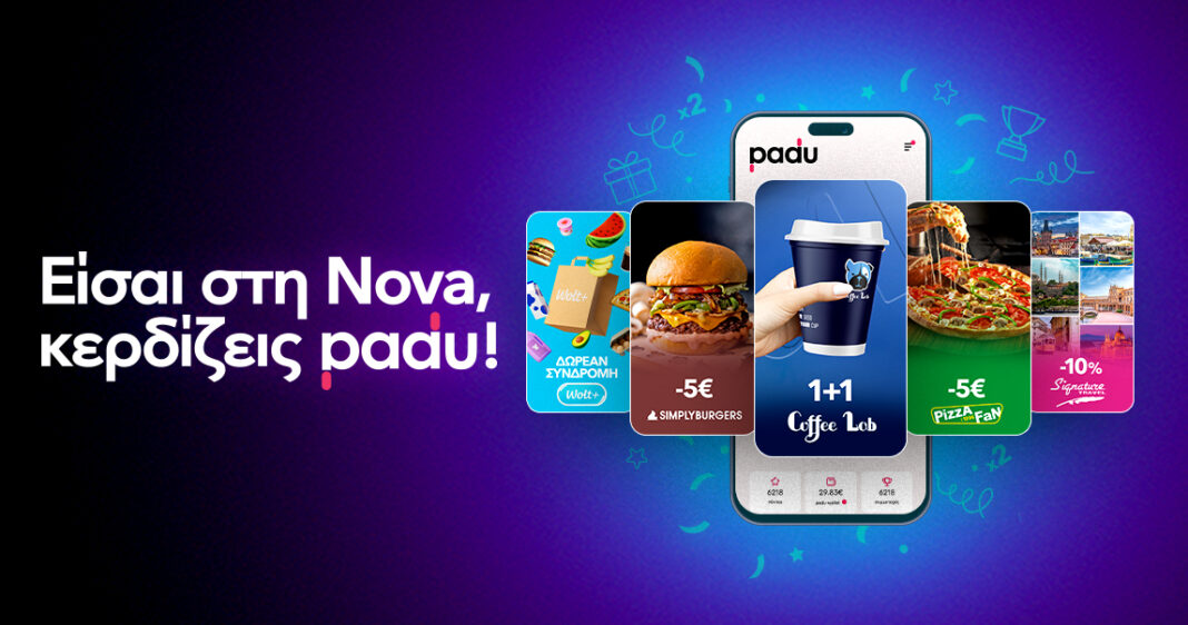 Το πρόγραμμα επιβράβευσης της Nova, σε συνεργασία με το padu, εμπλουτίζεται με νέες, αποκλειστικές συνεργασίες
