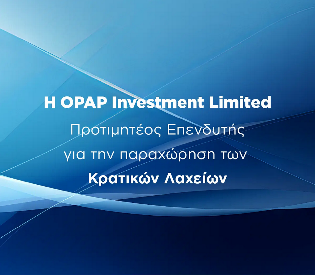 Η OPAP Investment Limited Προτιμητέος Επενδυτής για την παραχώρηση των Κρατικών Λαχείων