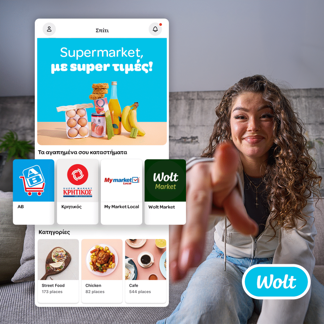 Όταν θες supermarket, με super τιμές, η λύση είναι Wolt