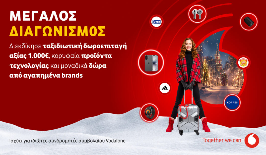 Μεγάλος διαγωνισμός Vodafone: Ταξιδιωτικές δωροεπιταγές 1.000€ για 2 τυχερούς και 50 επιπλέον δώρα