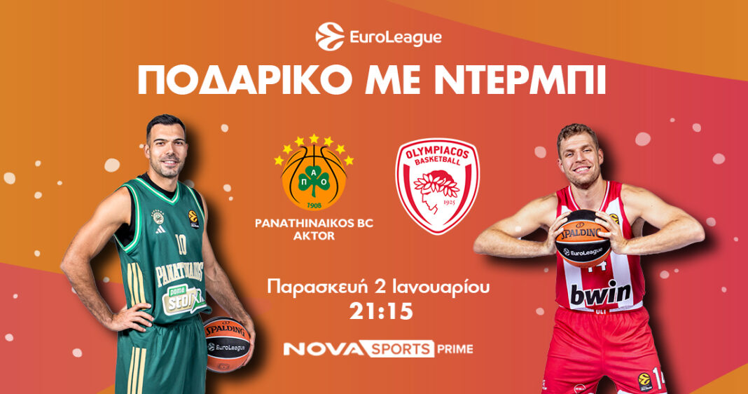 Μπασκετικές γιορτές με EuroLeague και η νέα χρονιά ξεκινά με Παναθηναϊκός AKTOR – Ολυμπιακός, αποκλειστικά στο παρκέ του Novasports