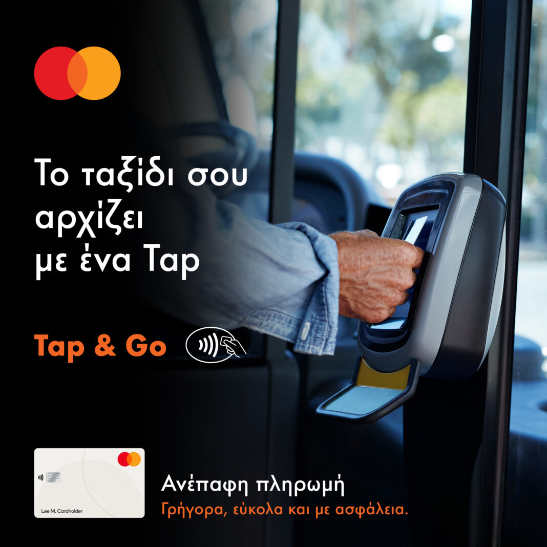 Tap & Go: Ανέπαφες πληρωμές με κάρτες Mastercard για γρήγορες, εύκολες και ασφαλείς μετακινήσεις σε όλα τα υπεραστικά ΚΤΕΛ λεωφορεία