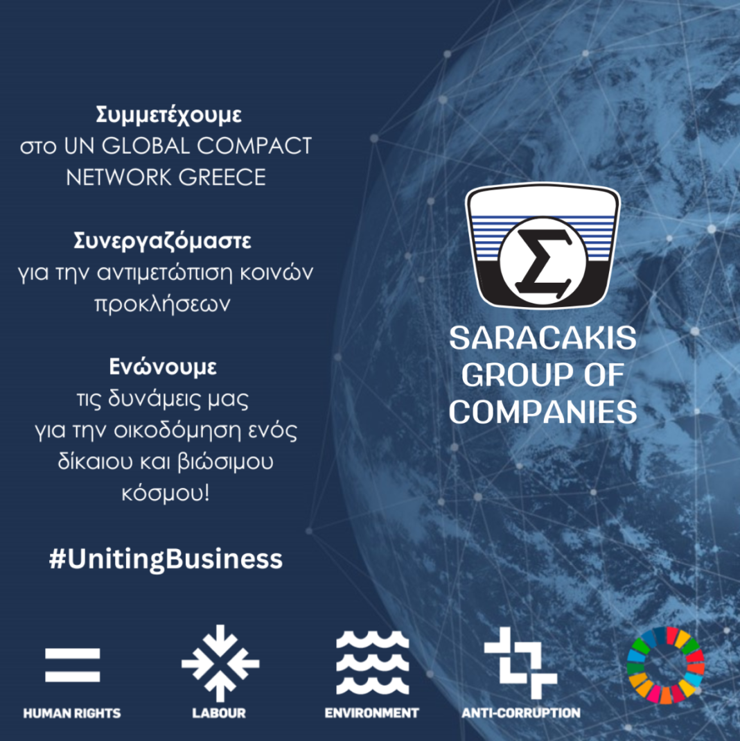 Όμιλος Επιχειρήσεων Σαρακάκη: Μέλος του UN Global Compact Network Greece για την εταιρική βιώσιμη ανάπτυξη και υπευθυνότητα
