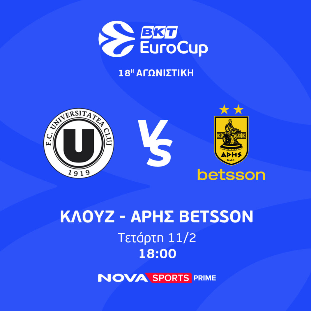 Οι μεγάλες μάχες της EuroLeague και του EuroCup στο παρκέ του Novasports