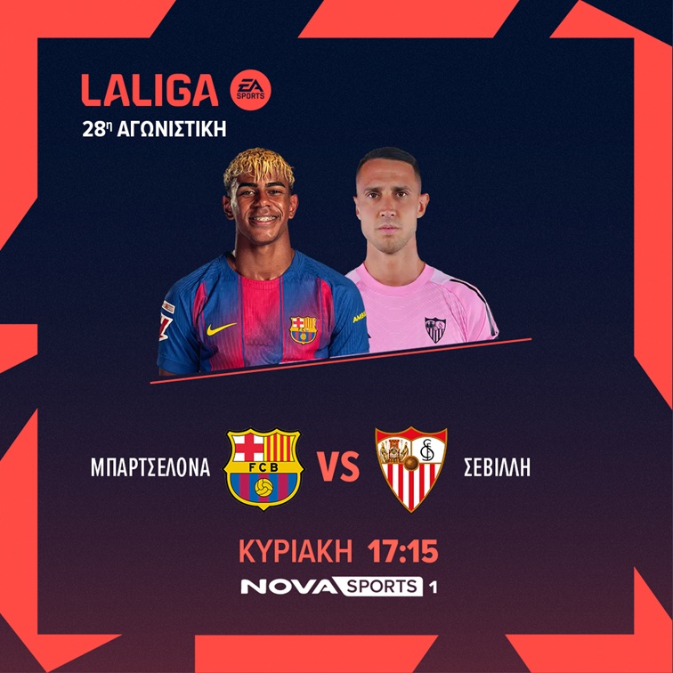 Nova: Συναρπαστικό θέαμα με Stoiximan Super League, Premier League και διοργανώσεις UEFA