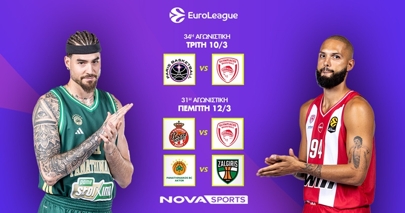 Οι μονομαχίες του Ολυμπιακού με Παρί & Μονακό, Παναθηναϊκός AKTOR – Ζάλγκιρις και EuroCup στο παρκέ του Novasports