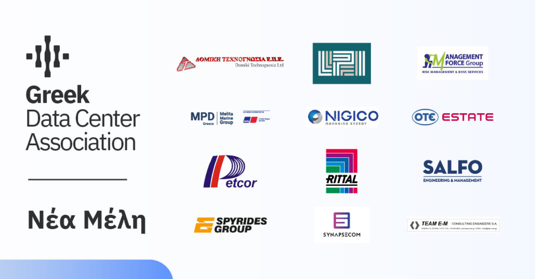 To Greek Data Center Association – GRDCA υποδέχεται 12 νέα μέλη