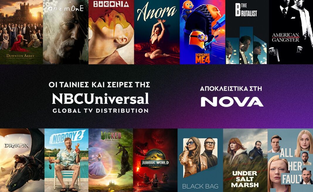Nova και NBC Universal υπογράφουν νέα συμφωνία