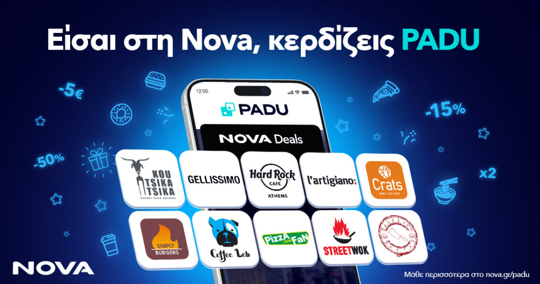 Το σχήμα επιβράβευσης Nova, σε συνεργασία με το PADU, διευρύνεται με νέες συνεργασίες στον χώρο της εστίασης