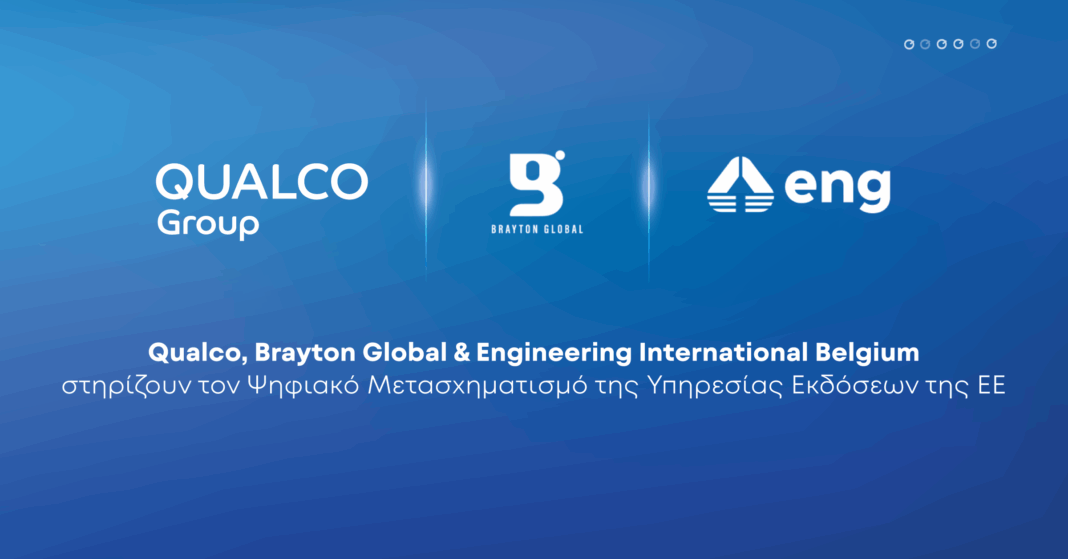 Qualco, Brayton Global & Engineering International Belgium στηρίζουν τον Ψηφιακό Μετασχηματισμό της Υπηρεσίας Εκδόσεων της ΕΕ