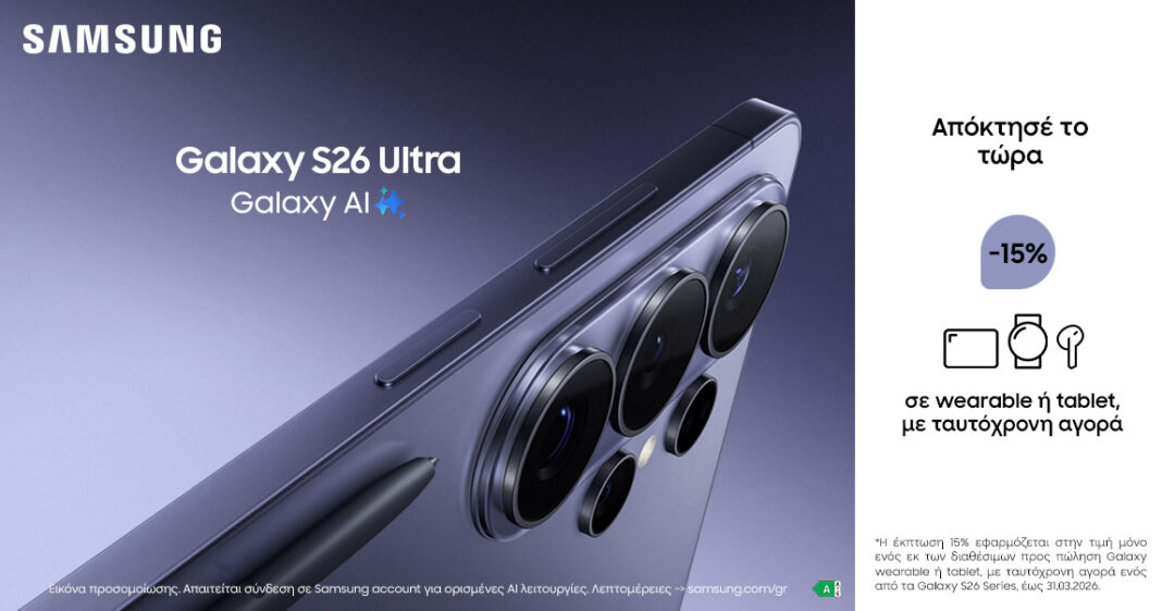 Η νέα σειρά Samsung Galaxy S26 ήρθε στη Nova