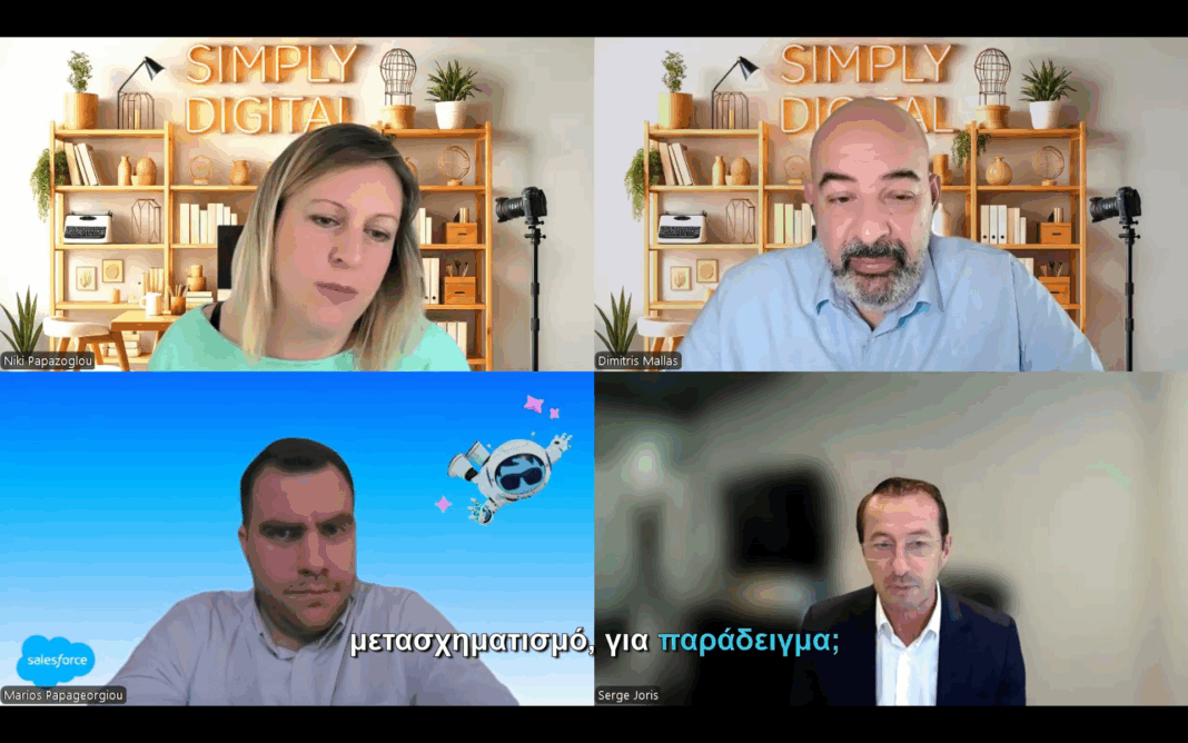 Απλά Ψηφιακά 208: o ψηφιακός μετασχηματισμός της Frigoglass με λύσεις της Salesforce