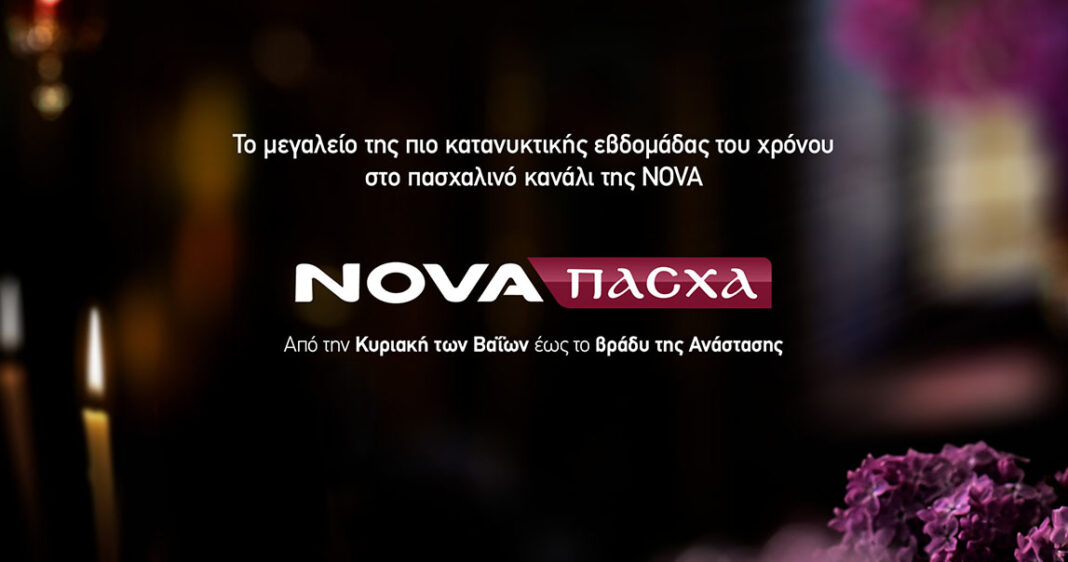 Nova: Η εμβληματική Μονή Βαρλαάμ στα Μετέωρα, ανοίγει για πρώτη φορά τις πύλες της