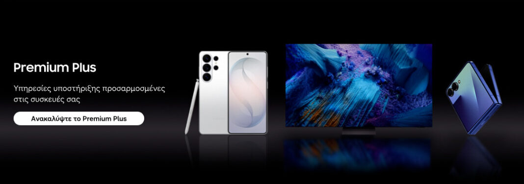 Υπηρεσίες υποστήριξης Premium+ για τις Galaxy Z και S26 series συσκευές καθώς και τις τηλεοράσεις άνω των 98″