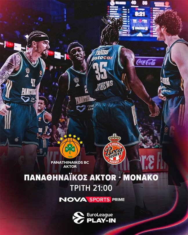 Η μπασκετική πανδαισία της EuroLeague με τα Play – In Showdown και ο 1ος τελικός του EuroCup στο παρκέ του Novasports