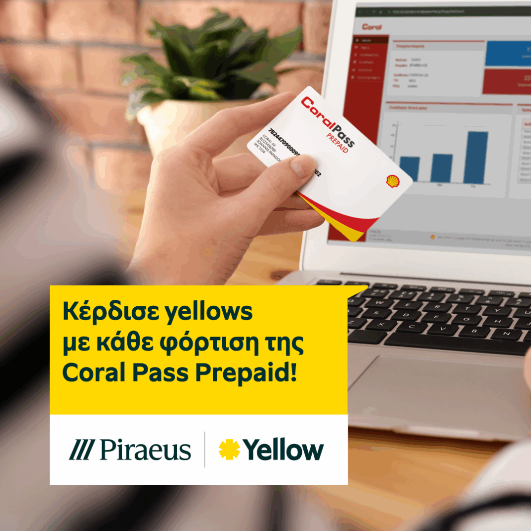 Coral Pass Prepaid και yellows Πειραιώς: Νέα, διπλή επιβράβευση σε κάθε ανεφοδιασμό