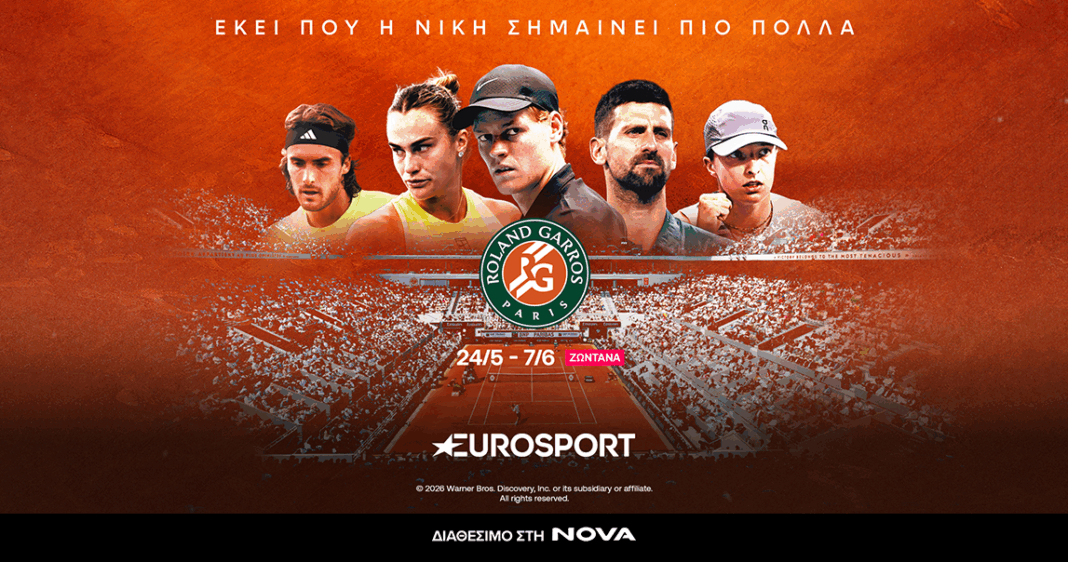 130ό Roland-Garros: Το δεύτερο Grand Slam της σεζόν στο τένις με Τσιτσιπά και Σάκκαρη στα κανάλια Eurosport, διαθέσιμο στη Nova