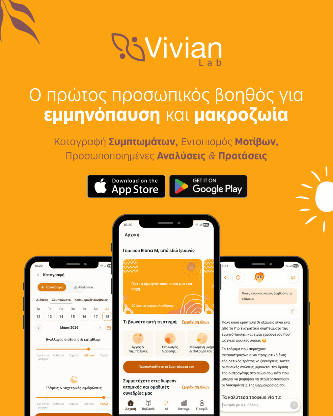 Vivian Lab: Ο πρώτος AI βοηθός για τη γυναικεία υγεία