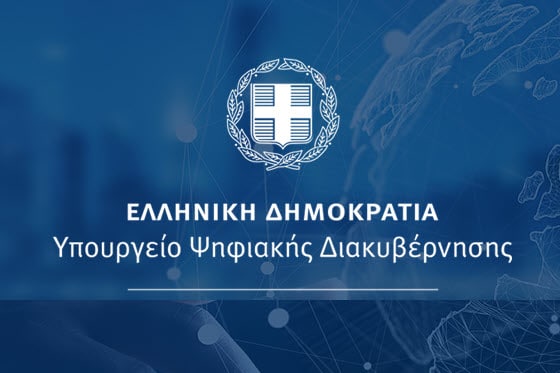 Σε δημόσια διαβούλευση η Έκθεση Ψηφιακής Προσβασιμότητας σε ιστοτόπους και εφαρμογές του Δημοσίου για φορητές συσκευές