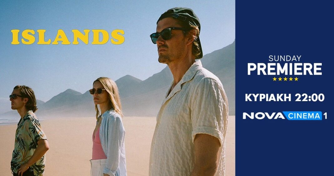 Τα «Islands» ρίχνουν «Σκιές στον ήλιο» στη ζώνη Sunday Premiere της Nova