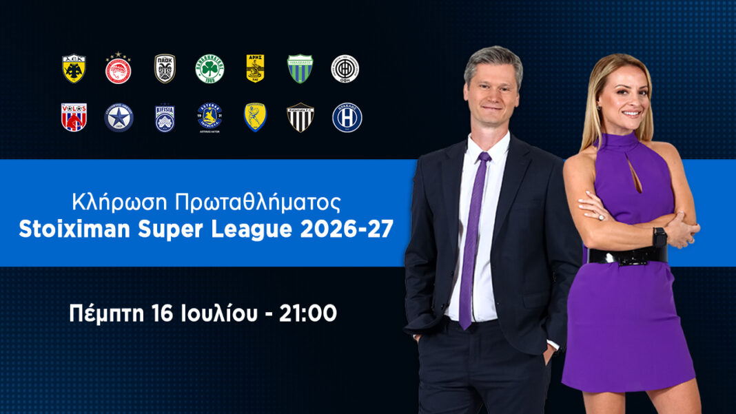 H κλήρωση του πρωταθλήματος Stoiximan Super League 2026-2027 στο Novasports